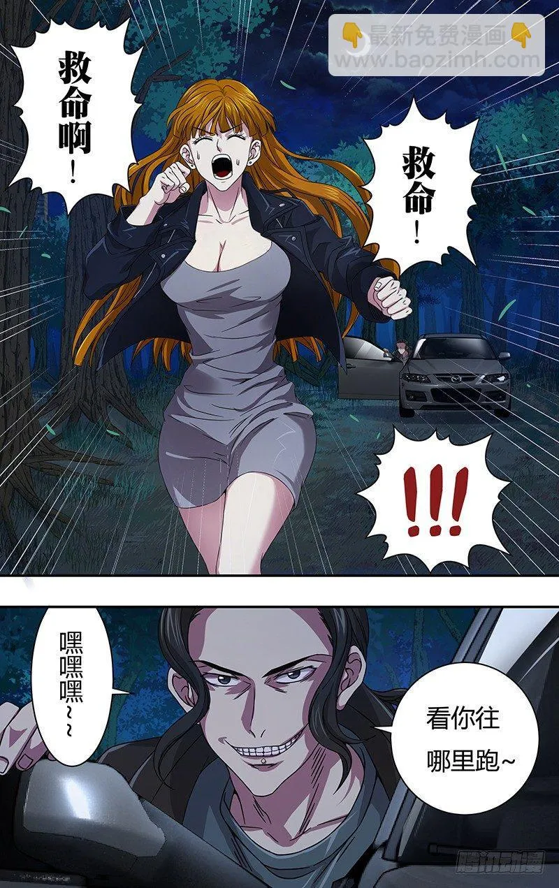 第6话（时间紧迫）2
