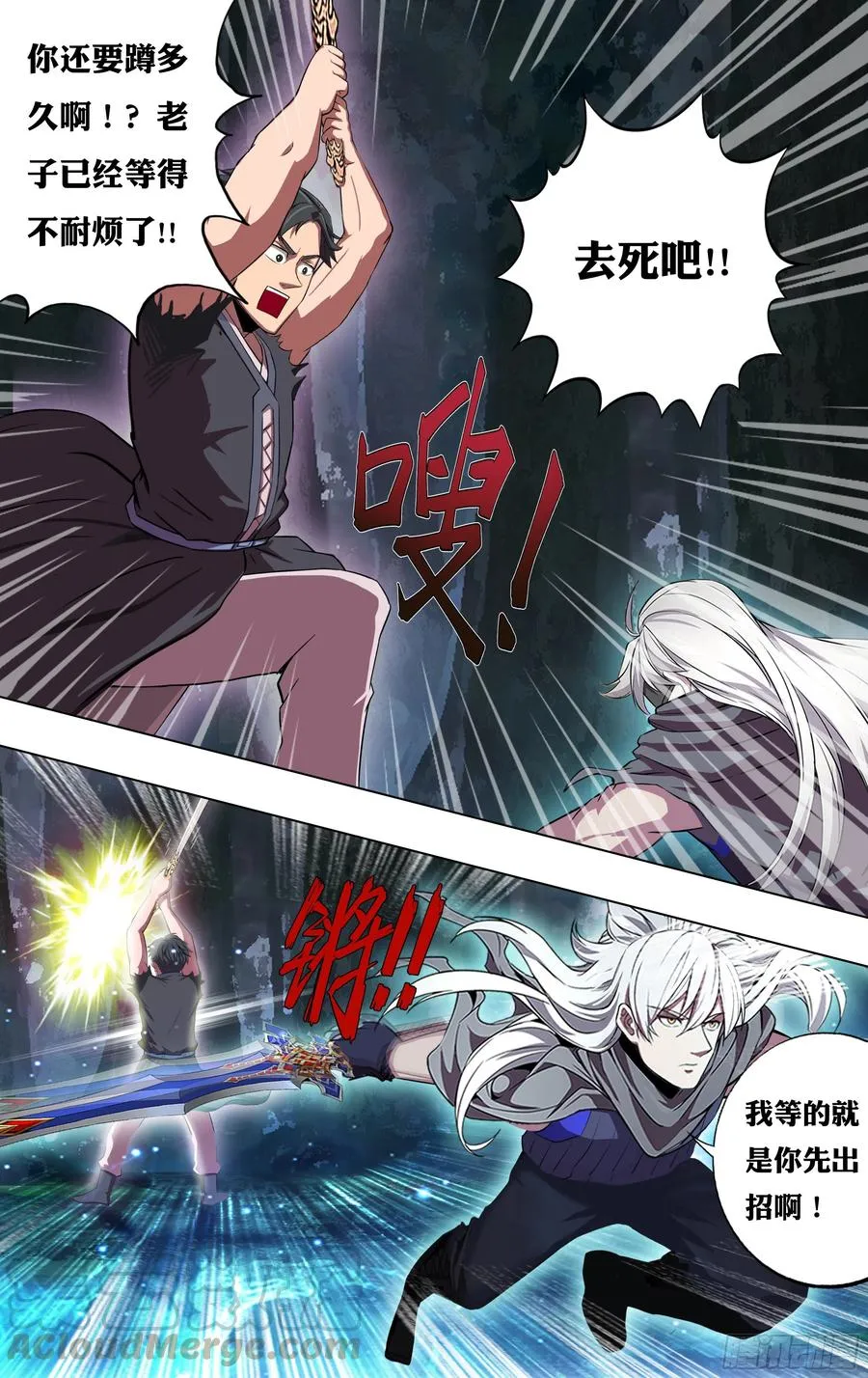 第217话（反击剑）1