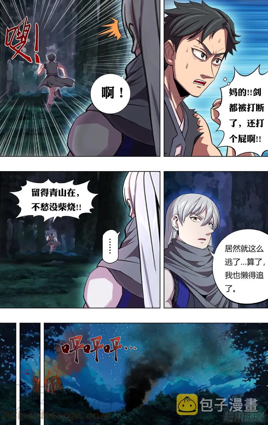 第217话（反击剑）3