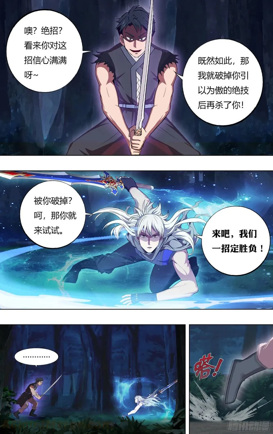 第217话（反击剑）0