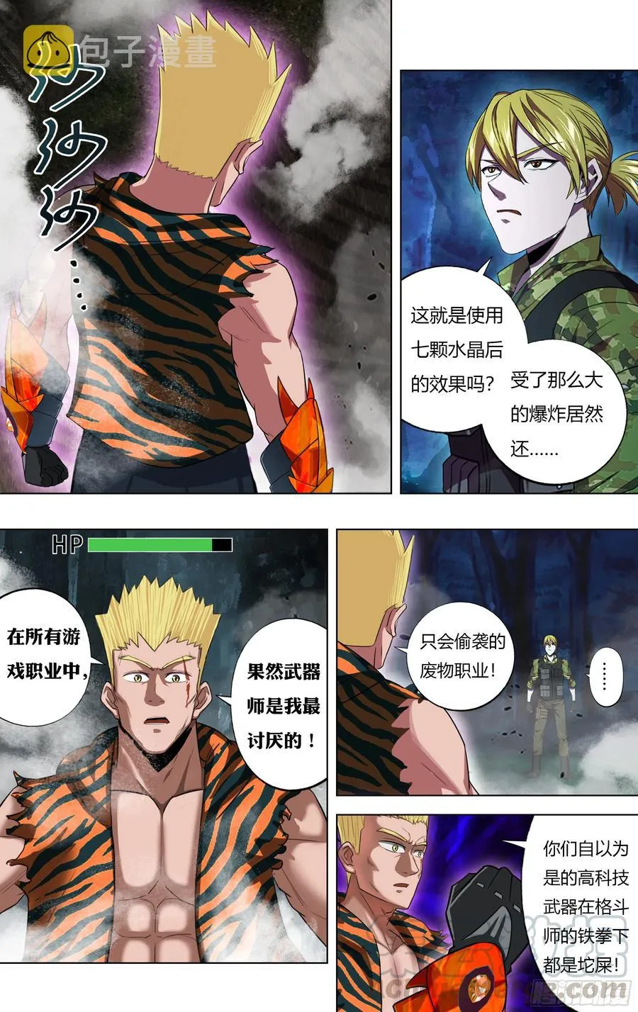 第217话（反击剑）4