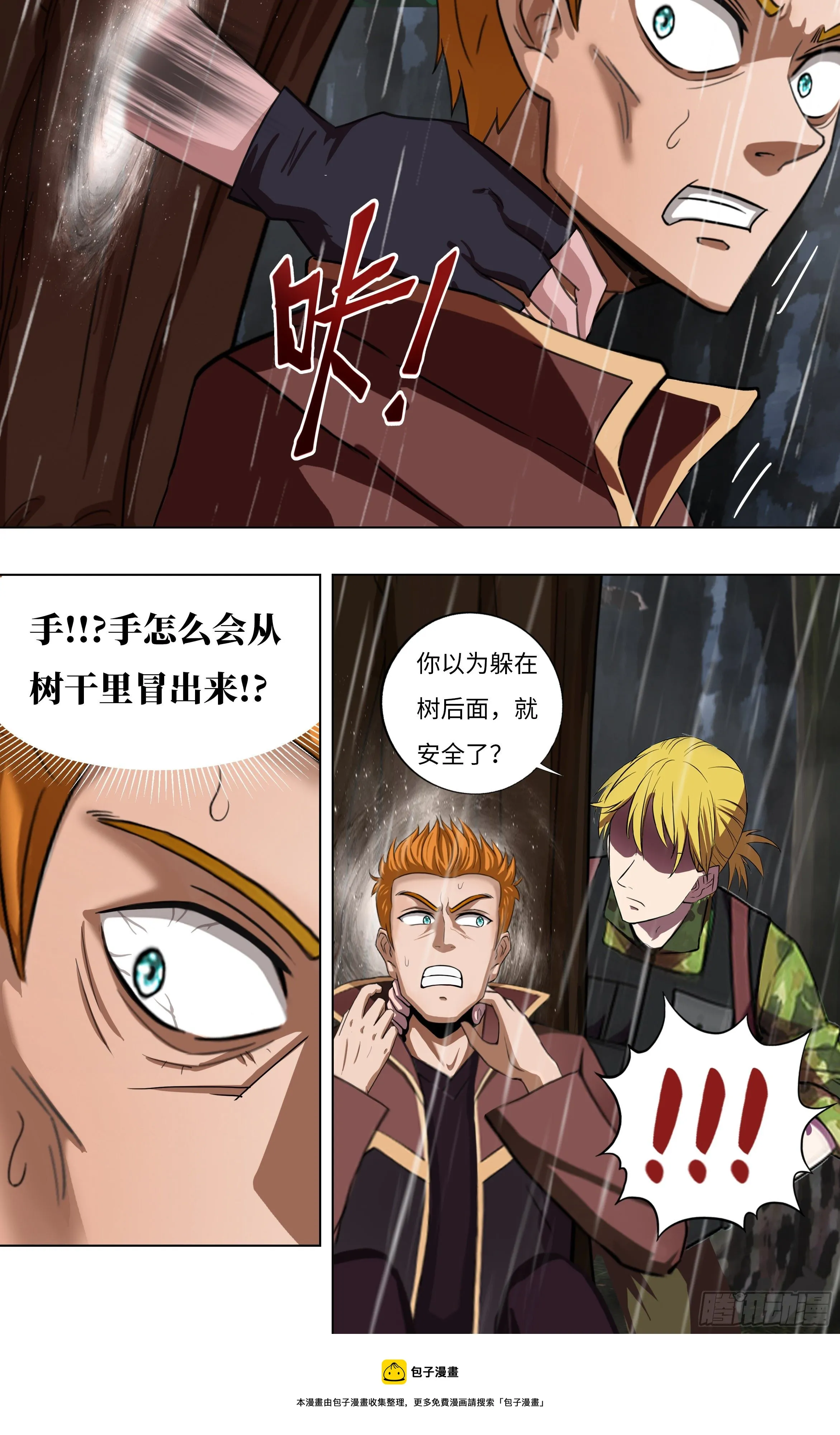 第261话（双杀）4