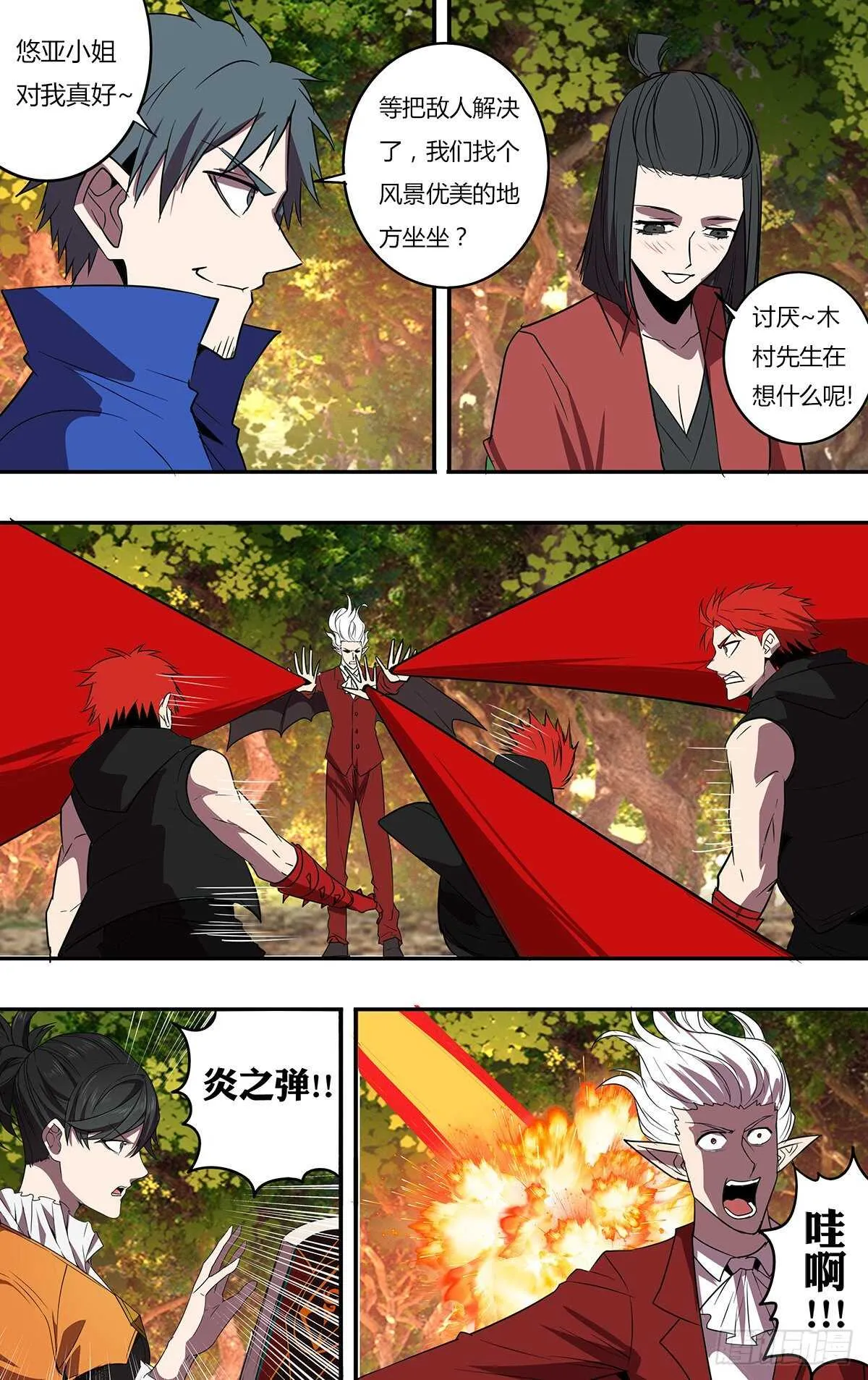 第196话（突破限制）3