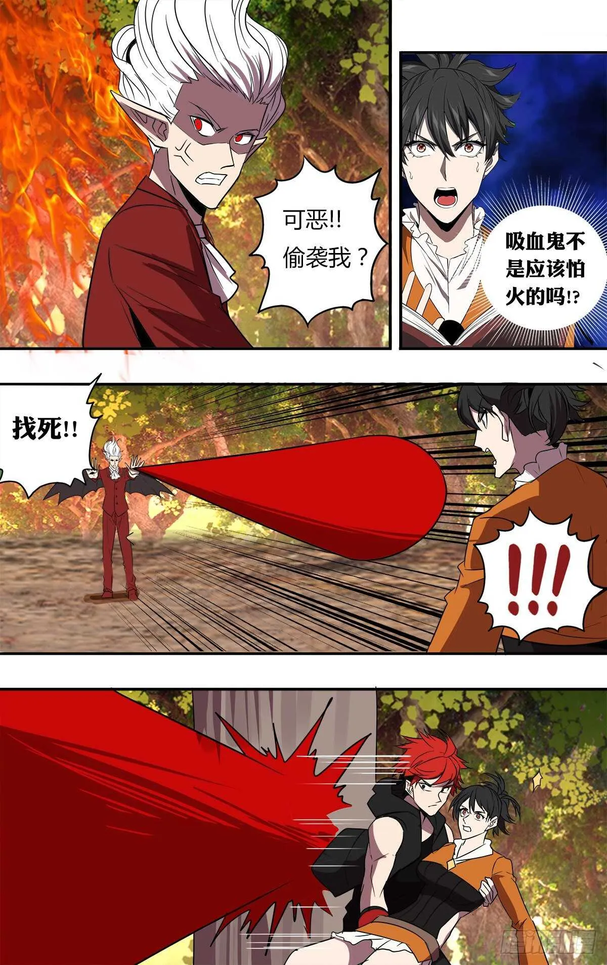 第196话（突破限制）4