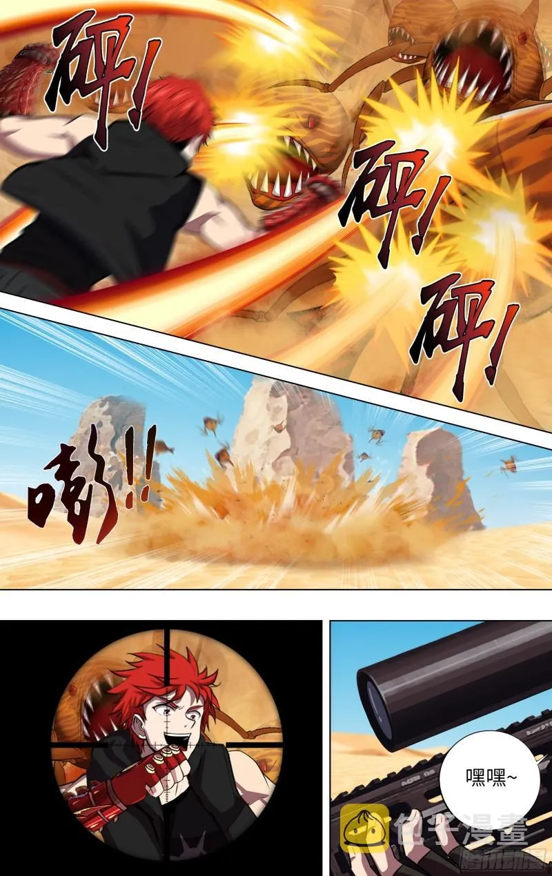 第247话（偷袭）4