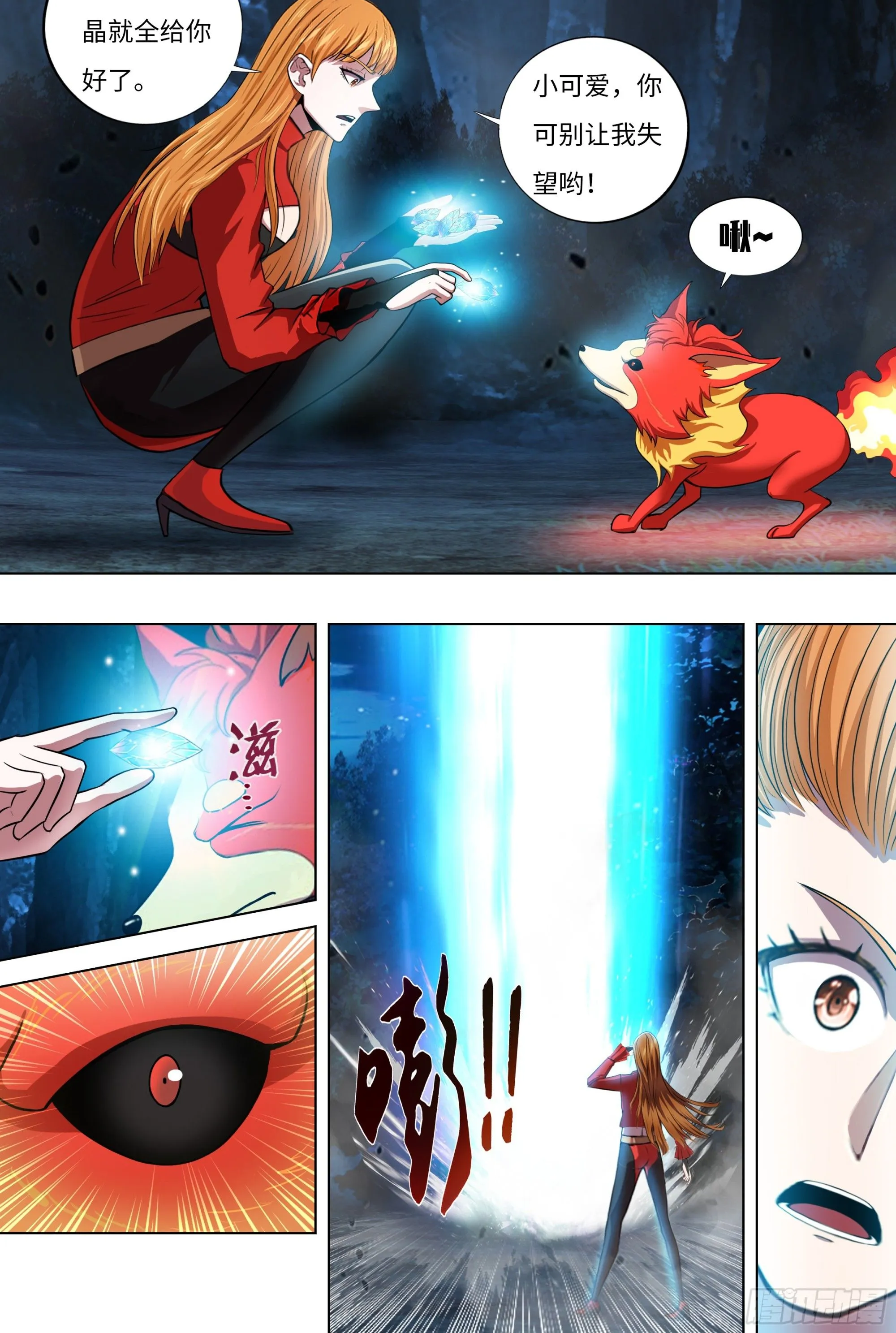 第303话（炎狐战将）0