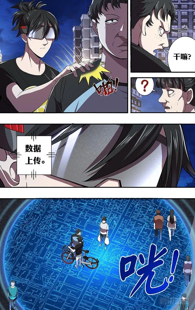 第89话（魔法师李竞）3