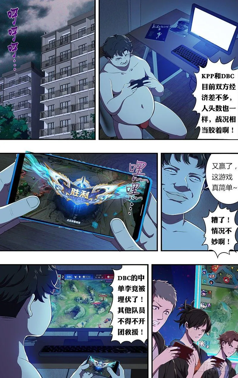 第77话（意料之外）1