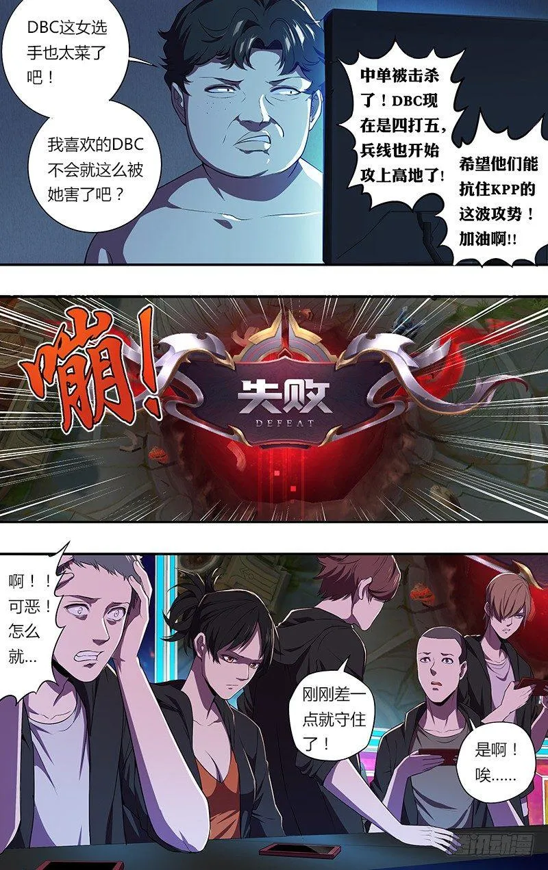 第77话（意料之外）2