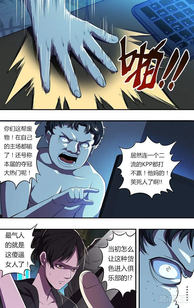 第77话（意料之外）3