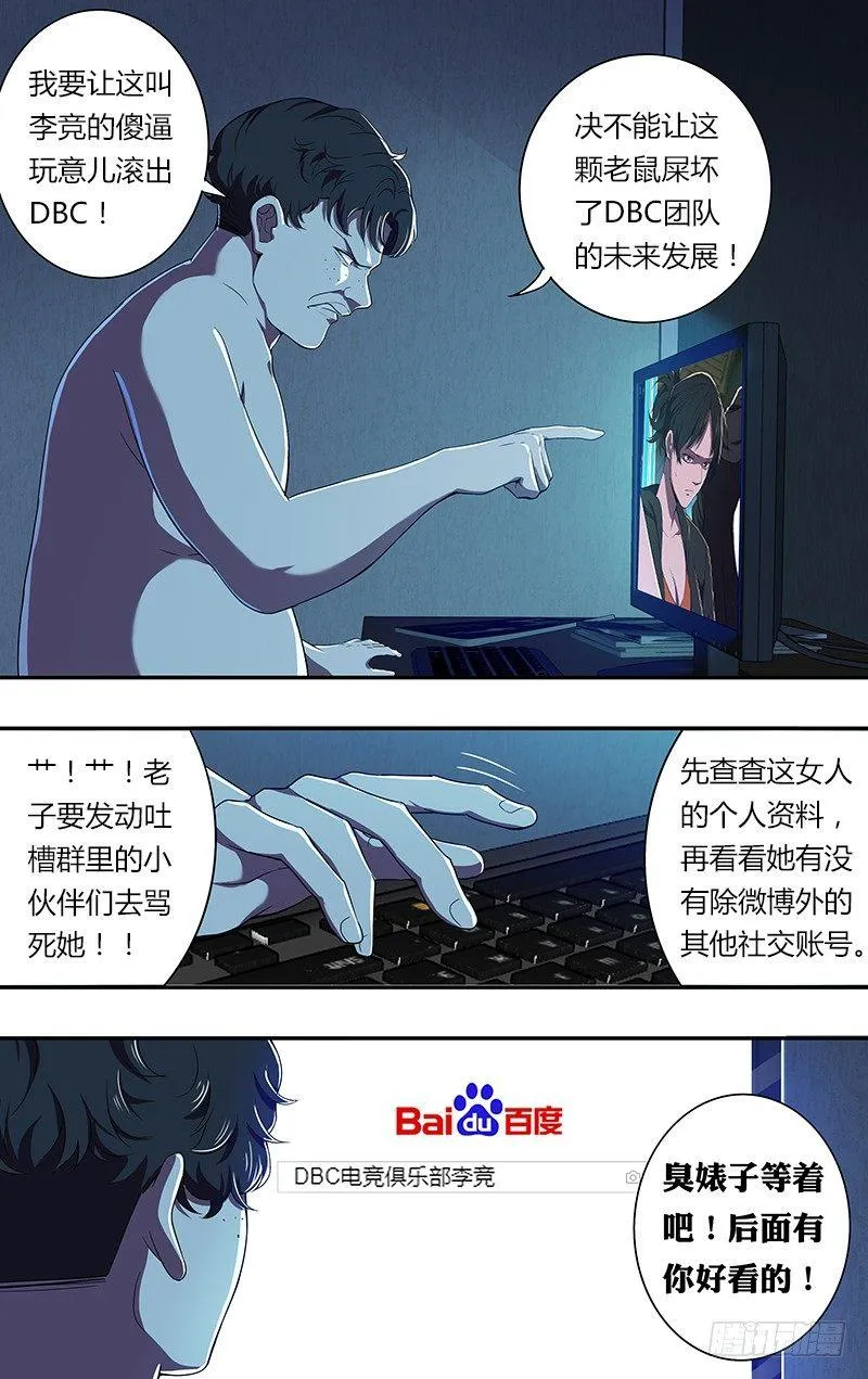第77话（意料之外）4