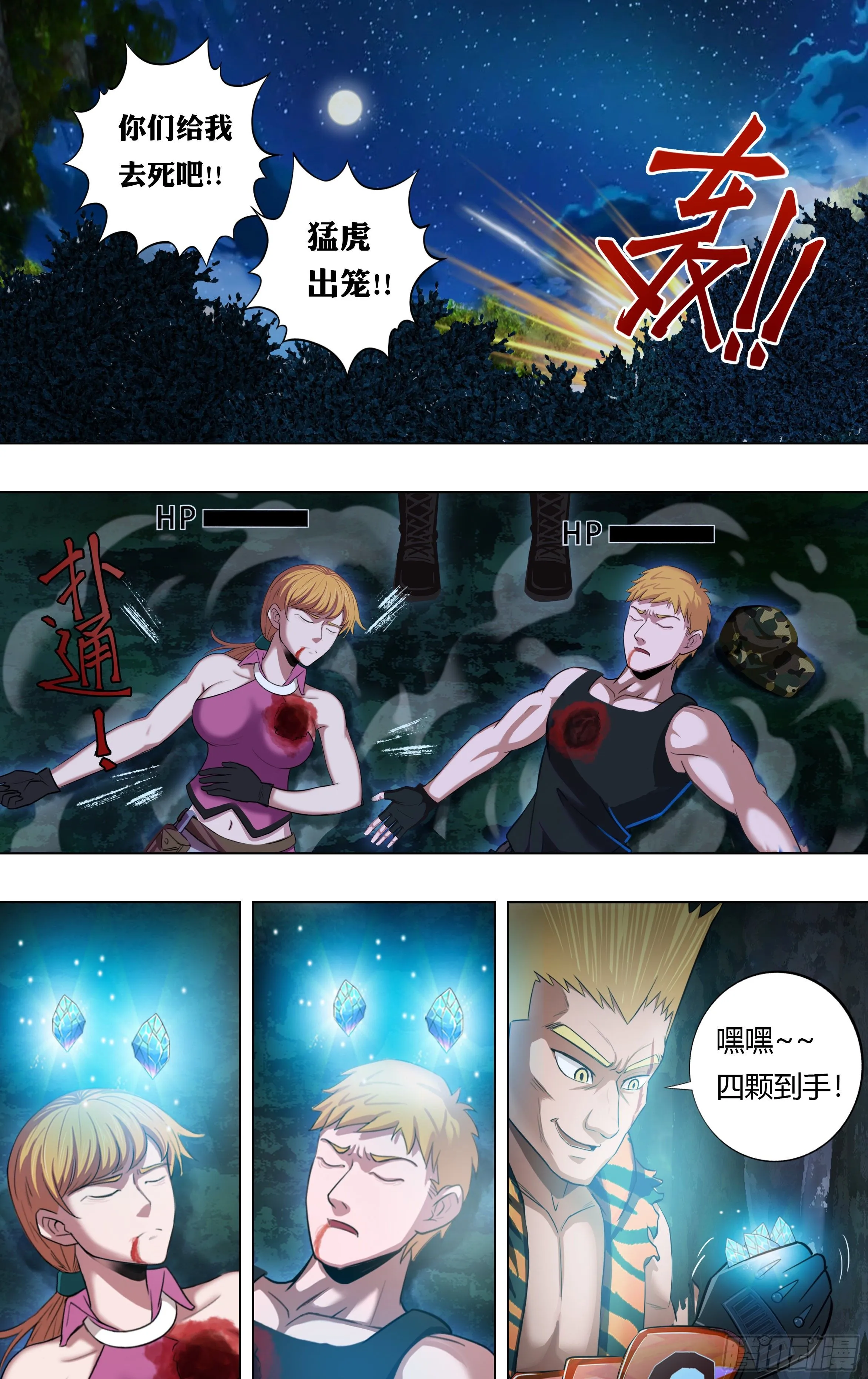 第214话（背叛）4