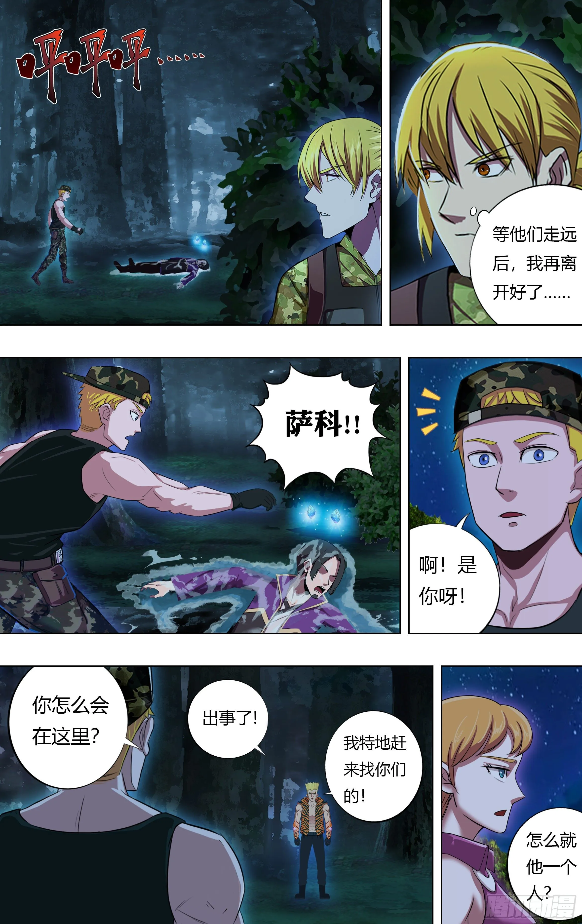 第214话（背叛）1