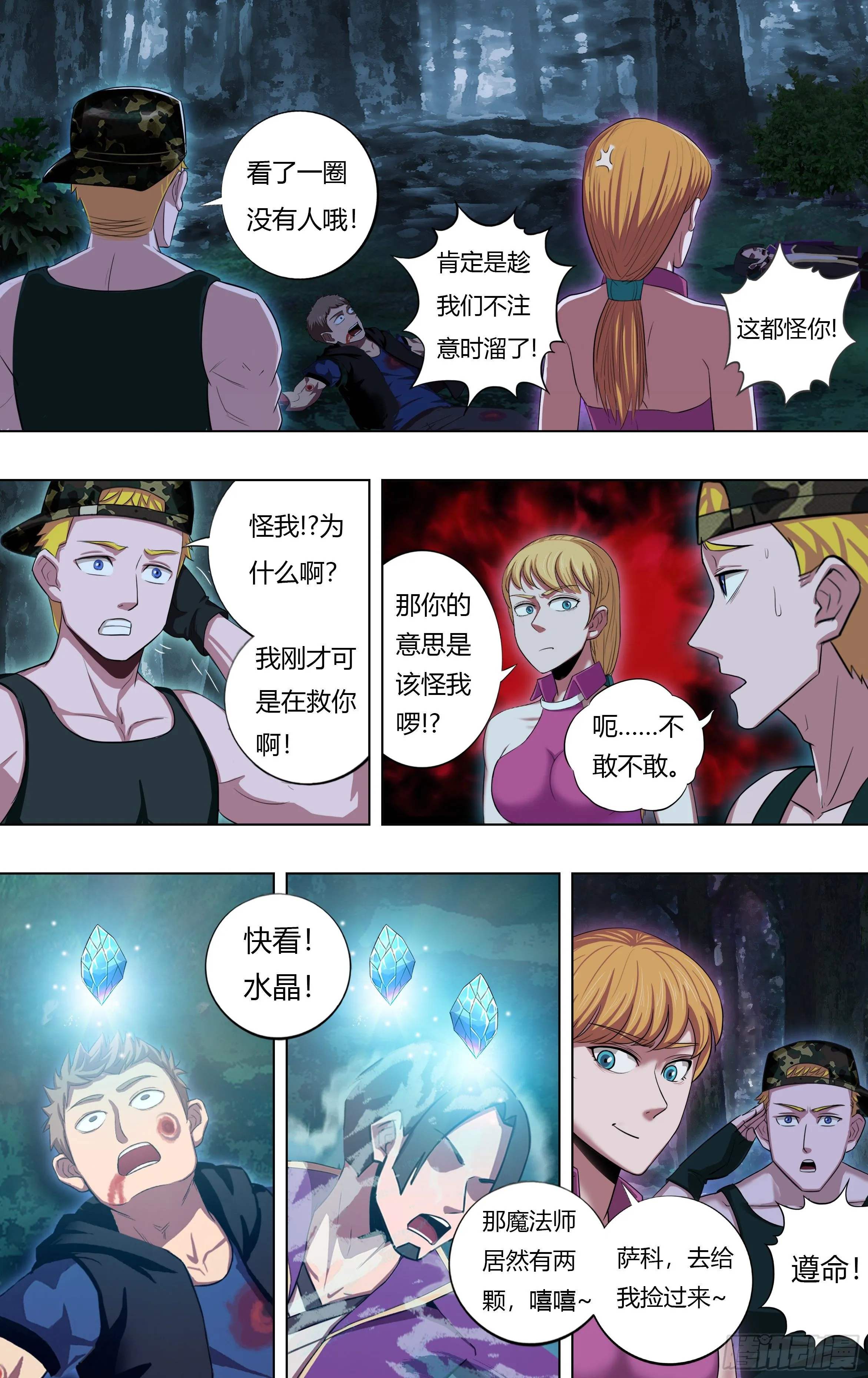 第214话（背叛）0