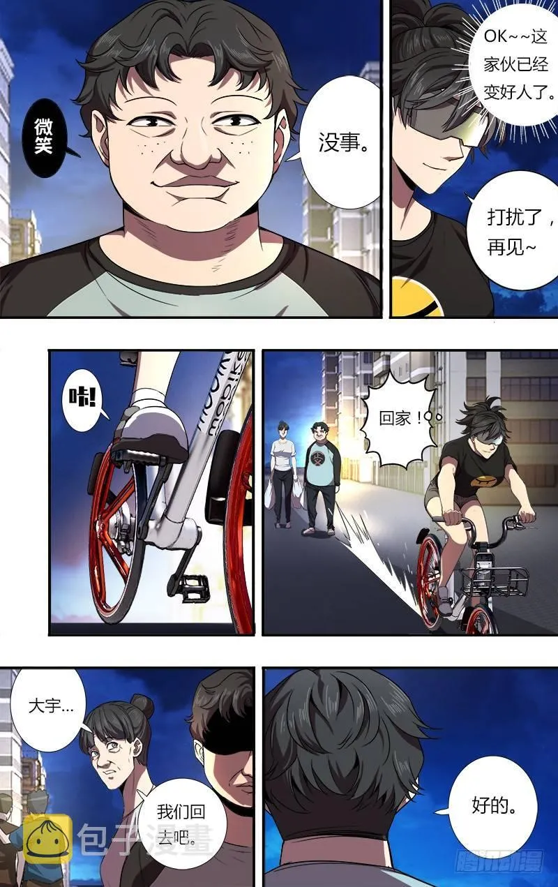 第94话（醒悟）3