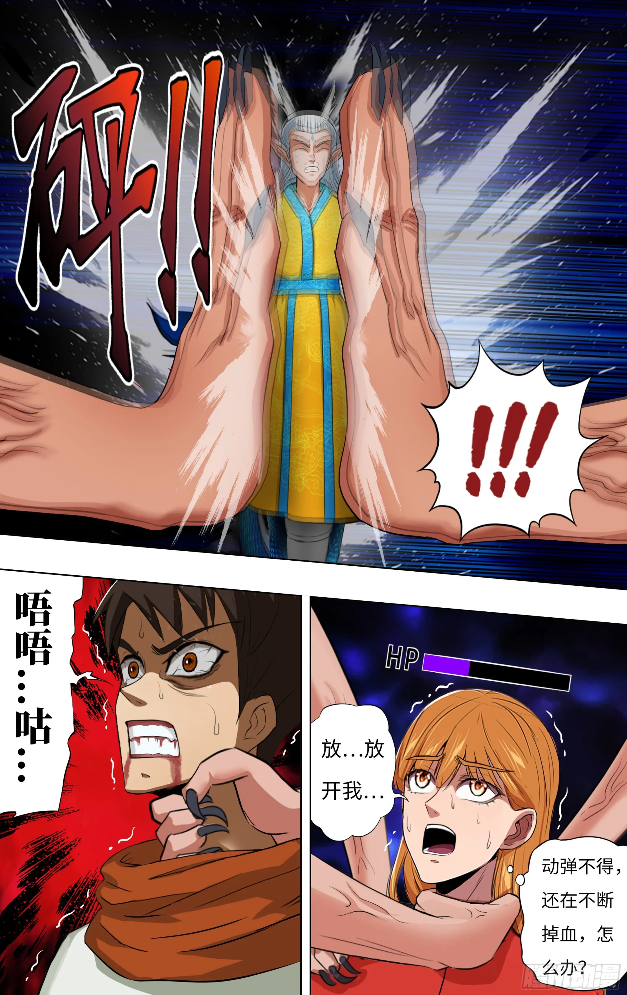 第275话（重逢）3