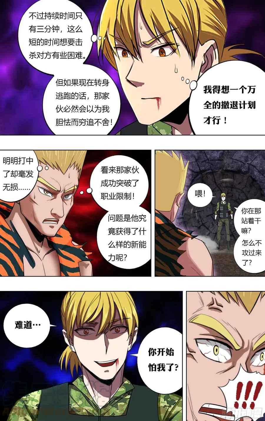第218话（麦克的新技能）2