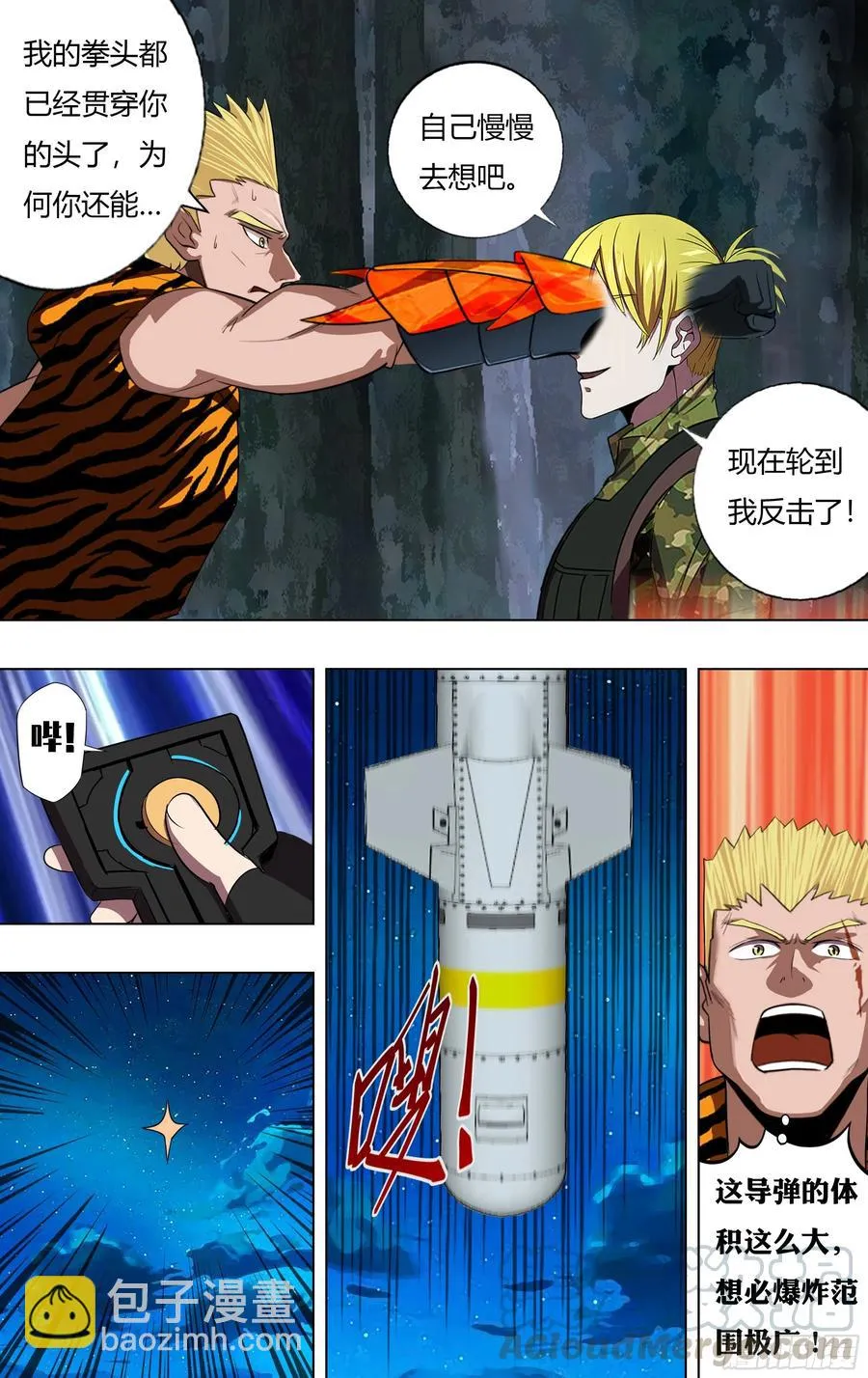 第218话（麦克的新技能）4