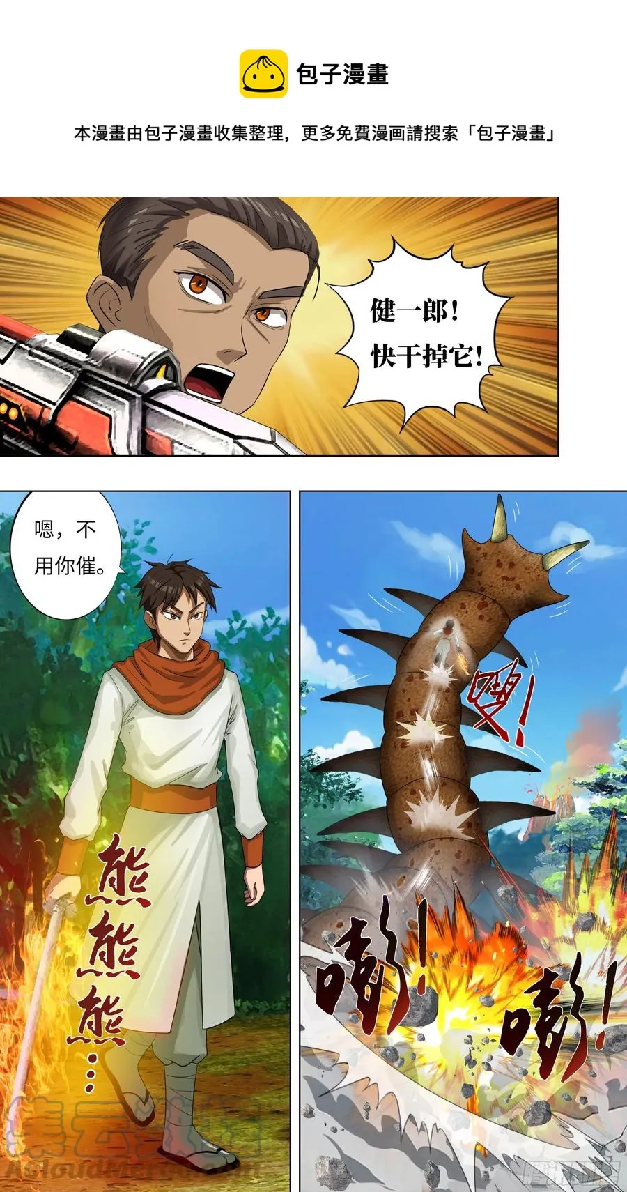 第240话（交换情报）0