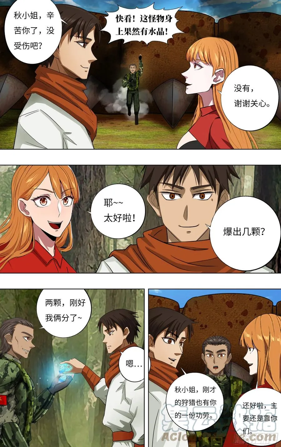第240话（交换情报）3