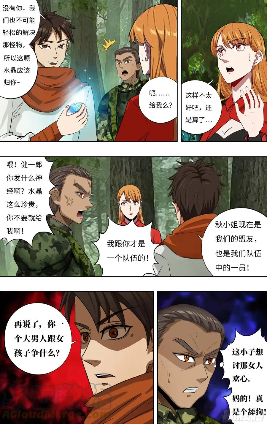 第240话（交换情报）4