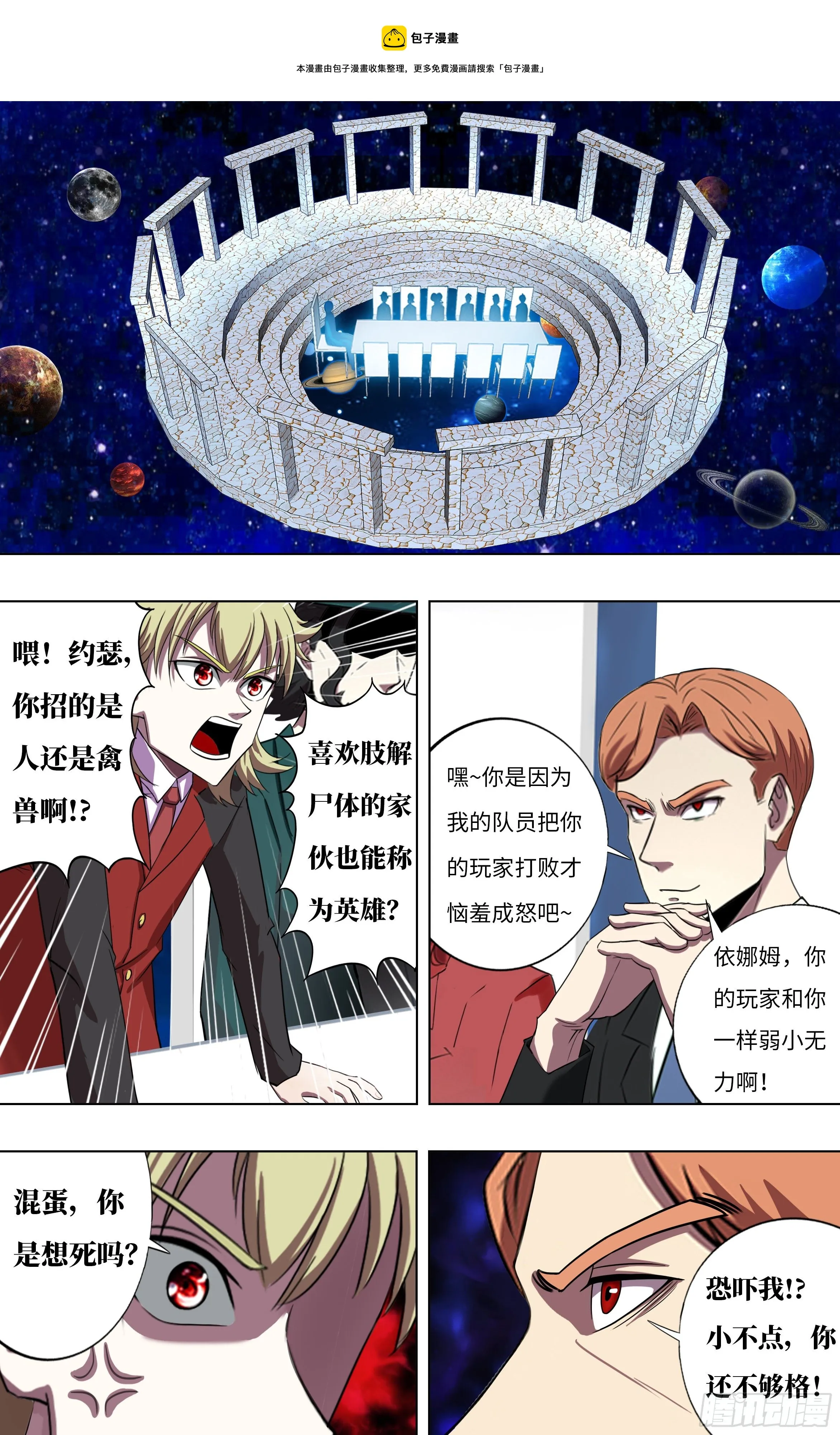 第269话（剩30人）0