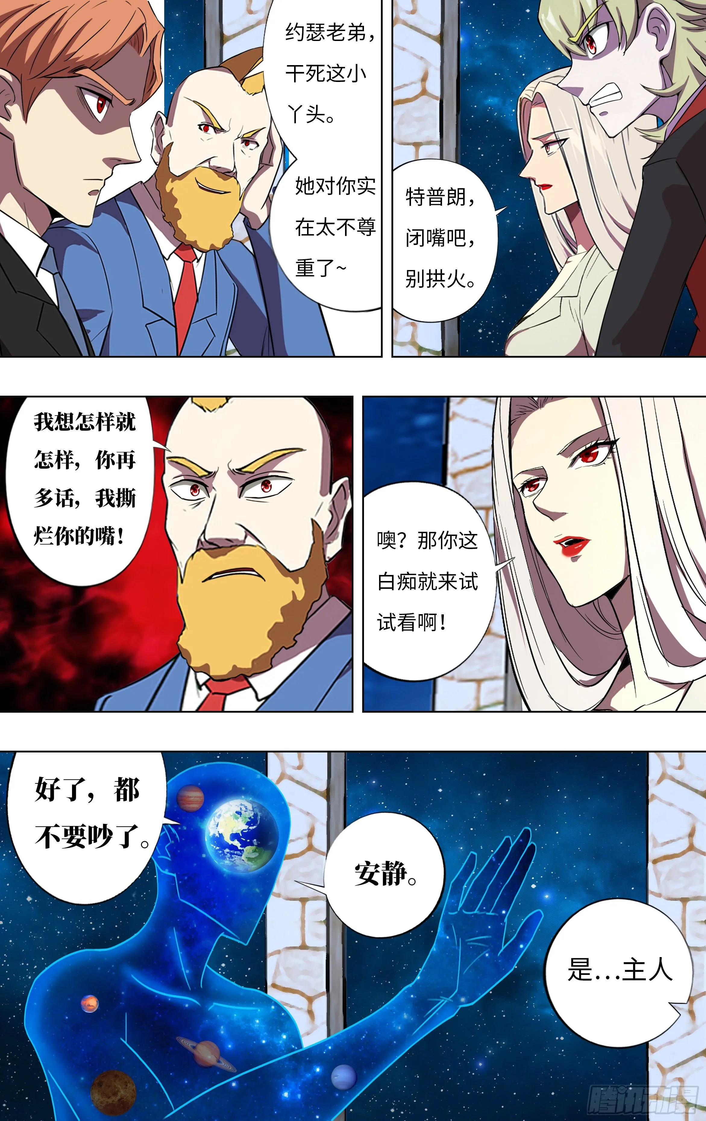 第269话（剩30人）1