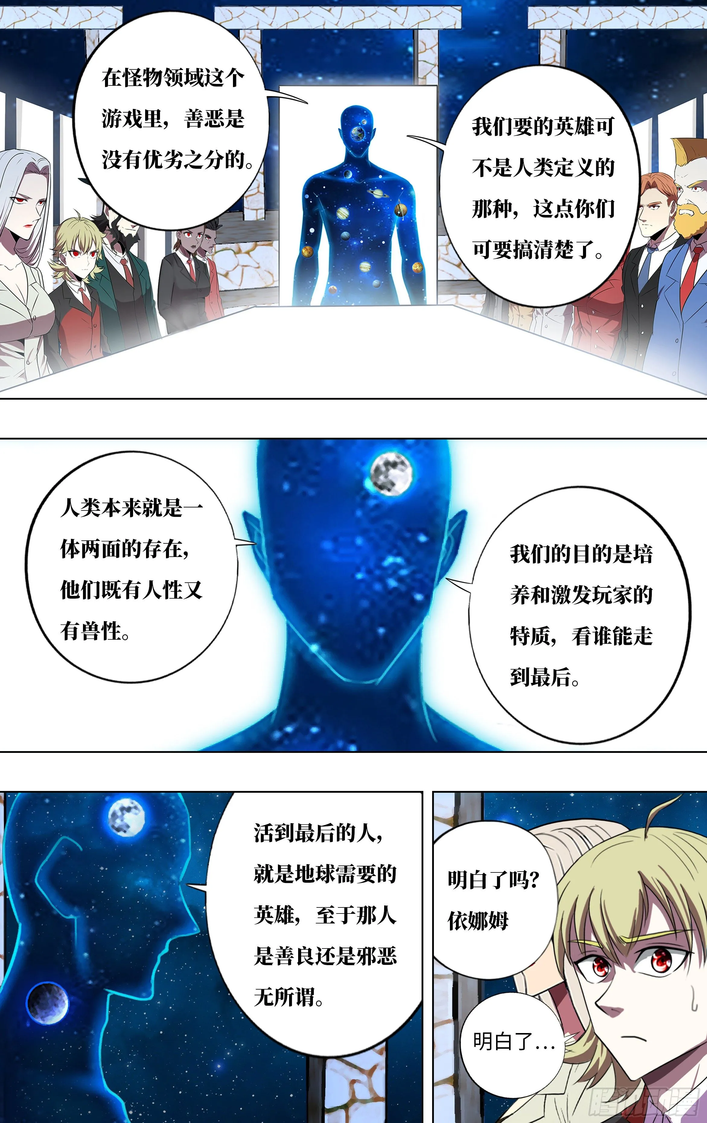 第269话（剩30人）2