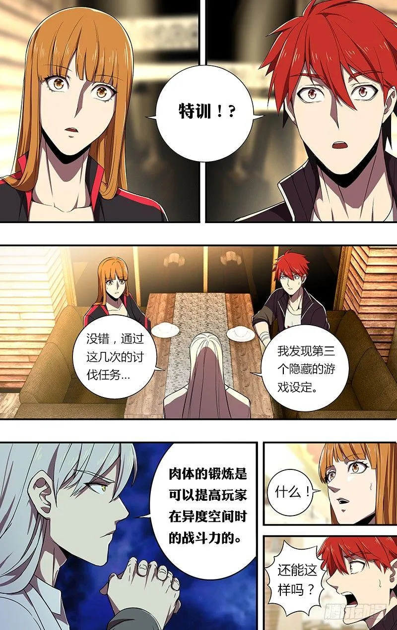 第72话（朋友）1