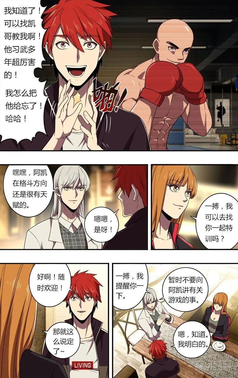 第72话（朋友）3