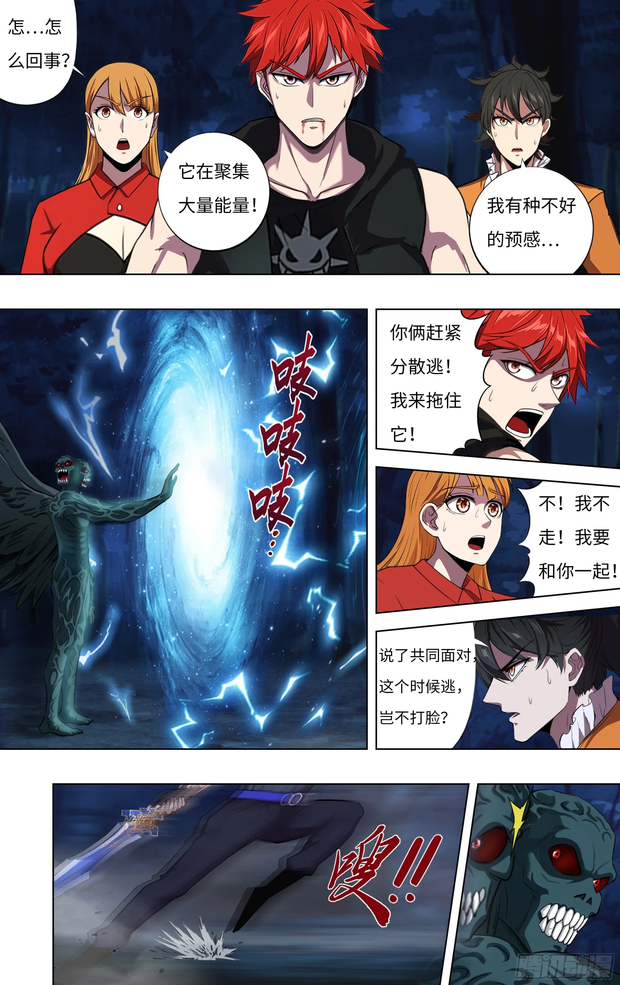 第291话（五人重聚）4