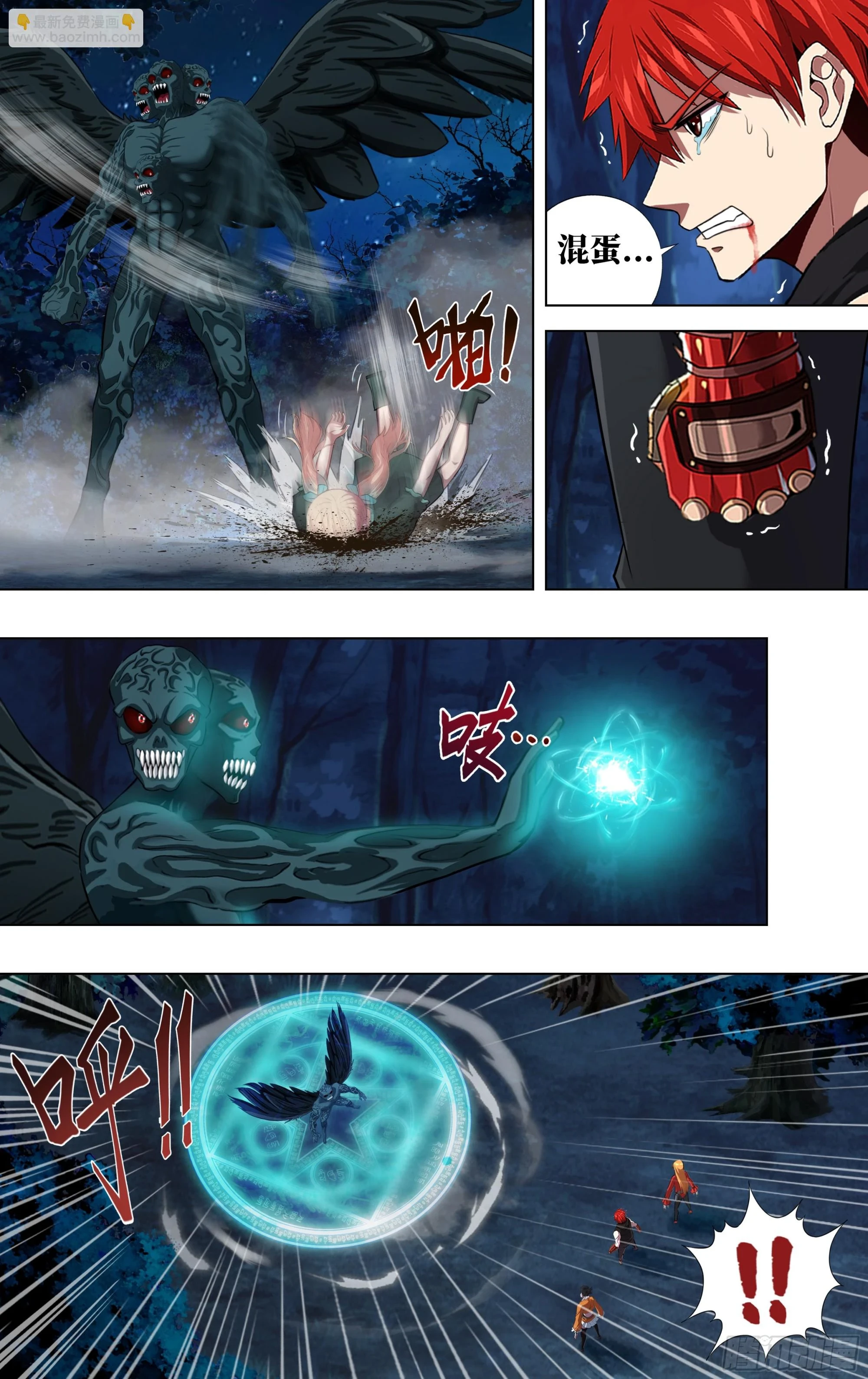第291话（五人重聚）3