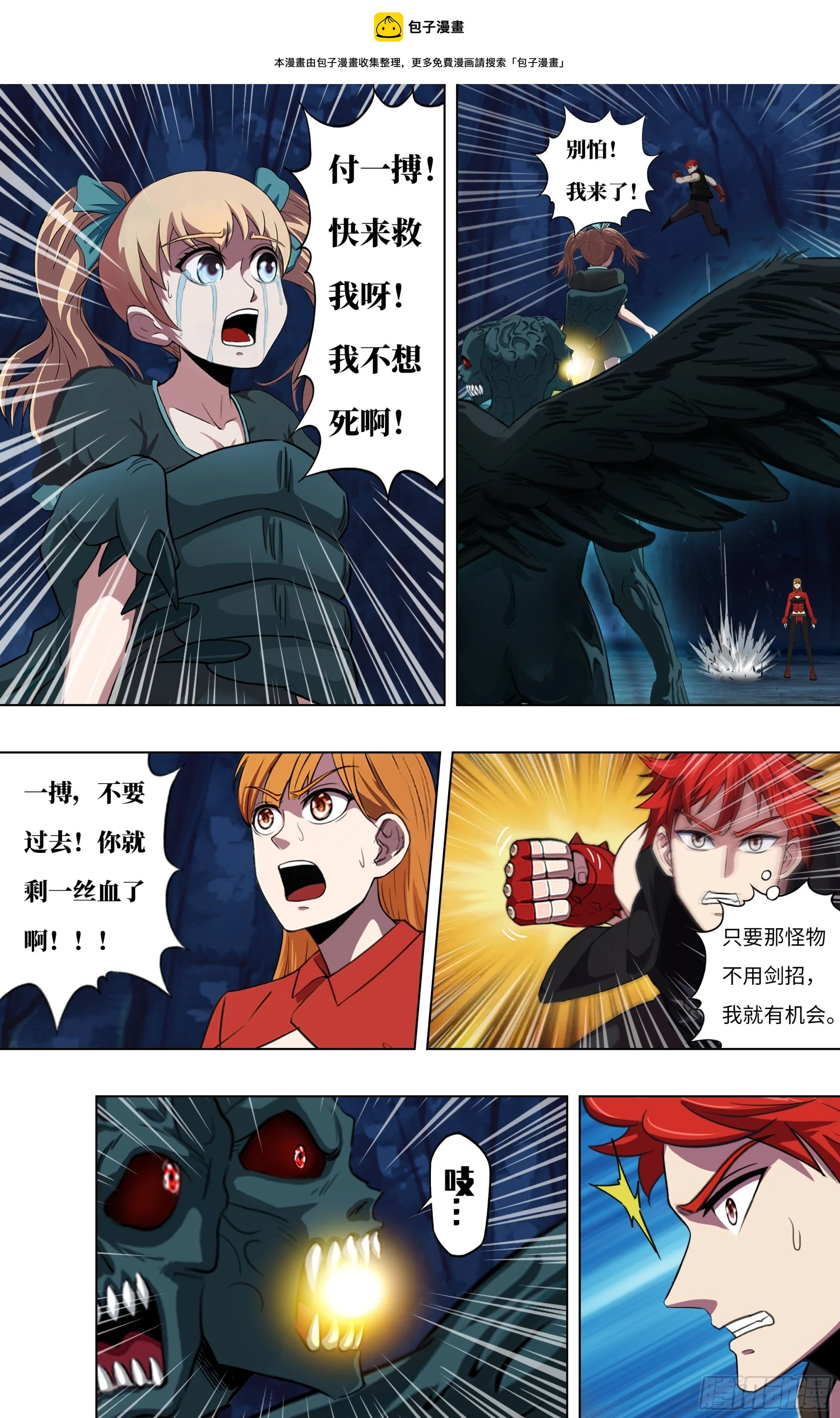 第291话（五人重聚）0