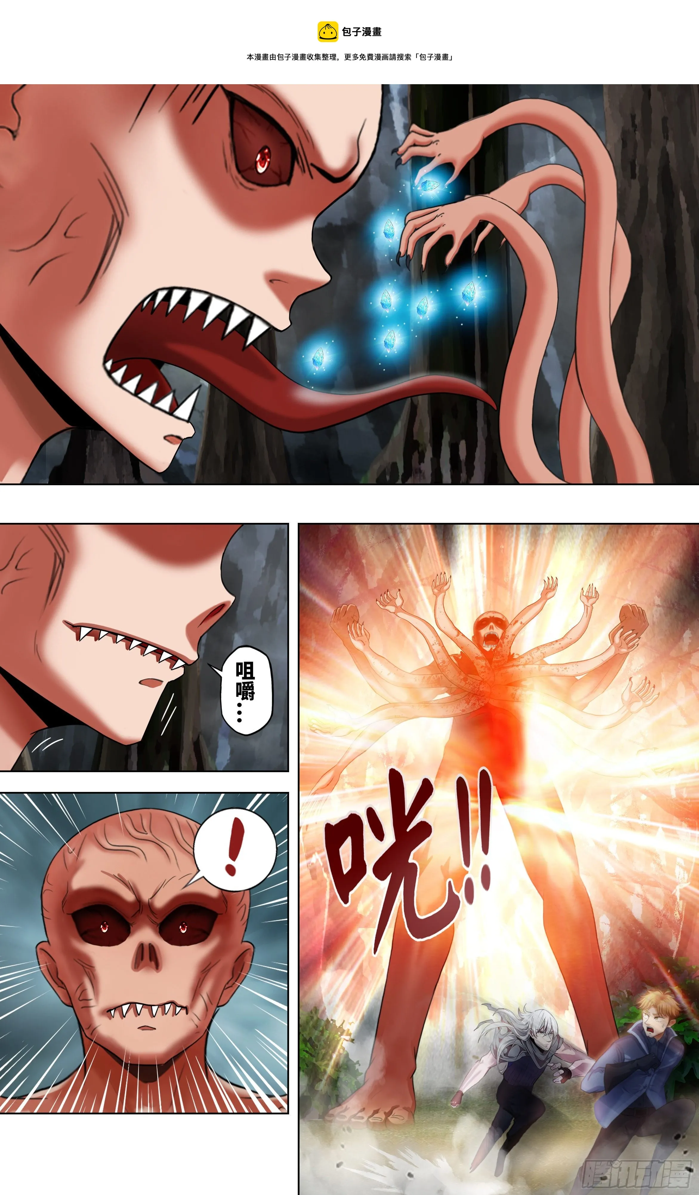 第260话（同盟）0