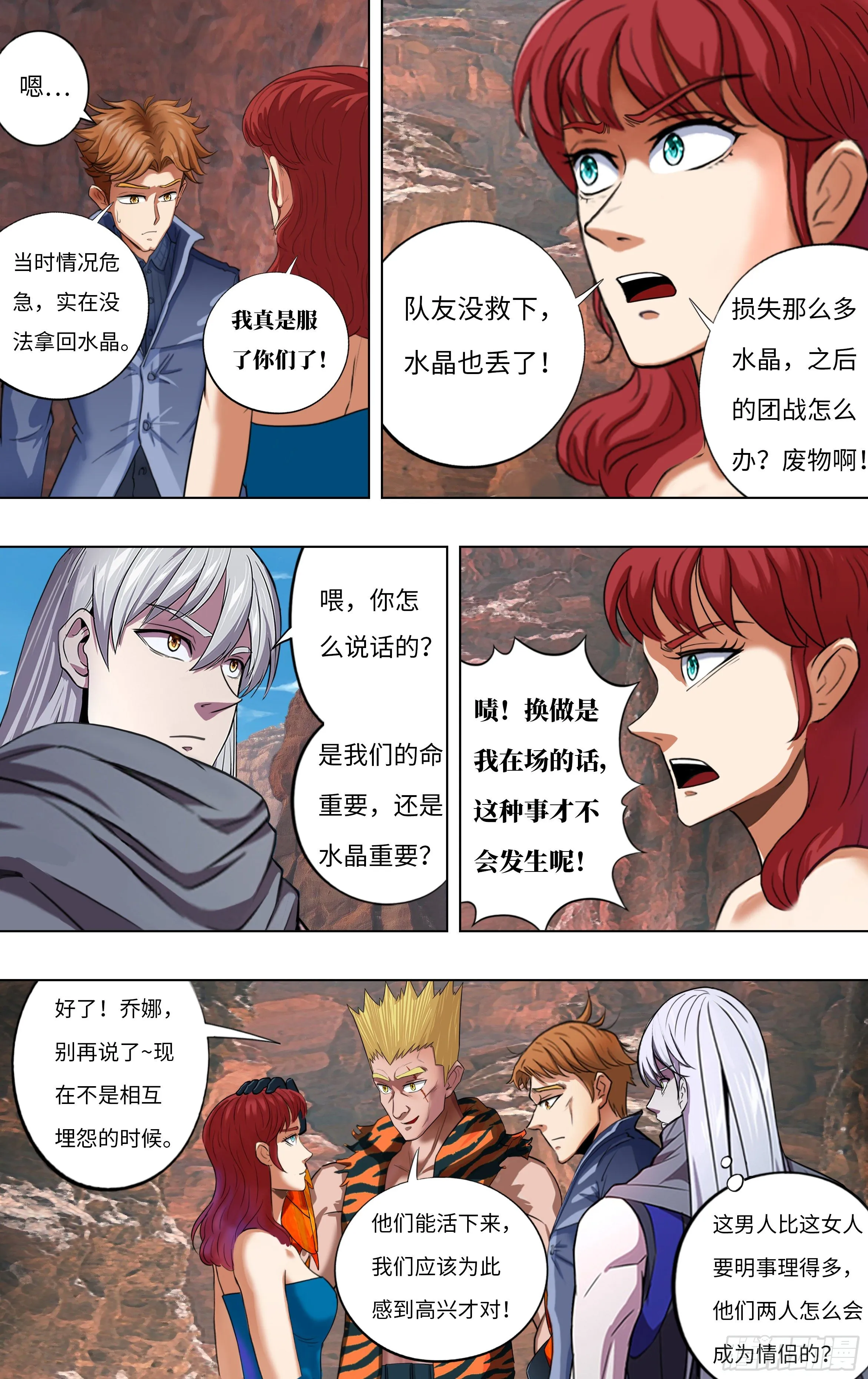 第260话（同盟）2