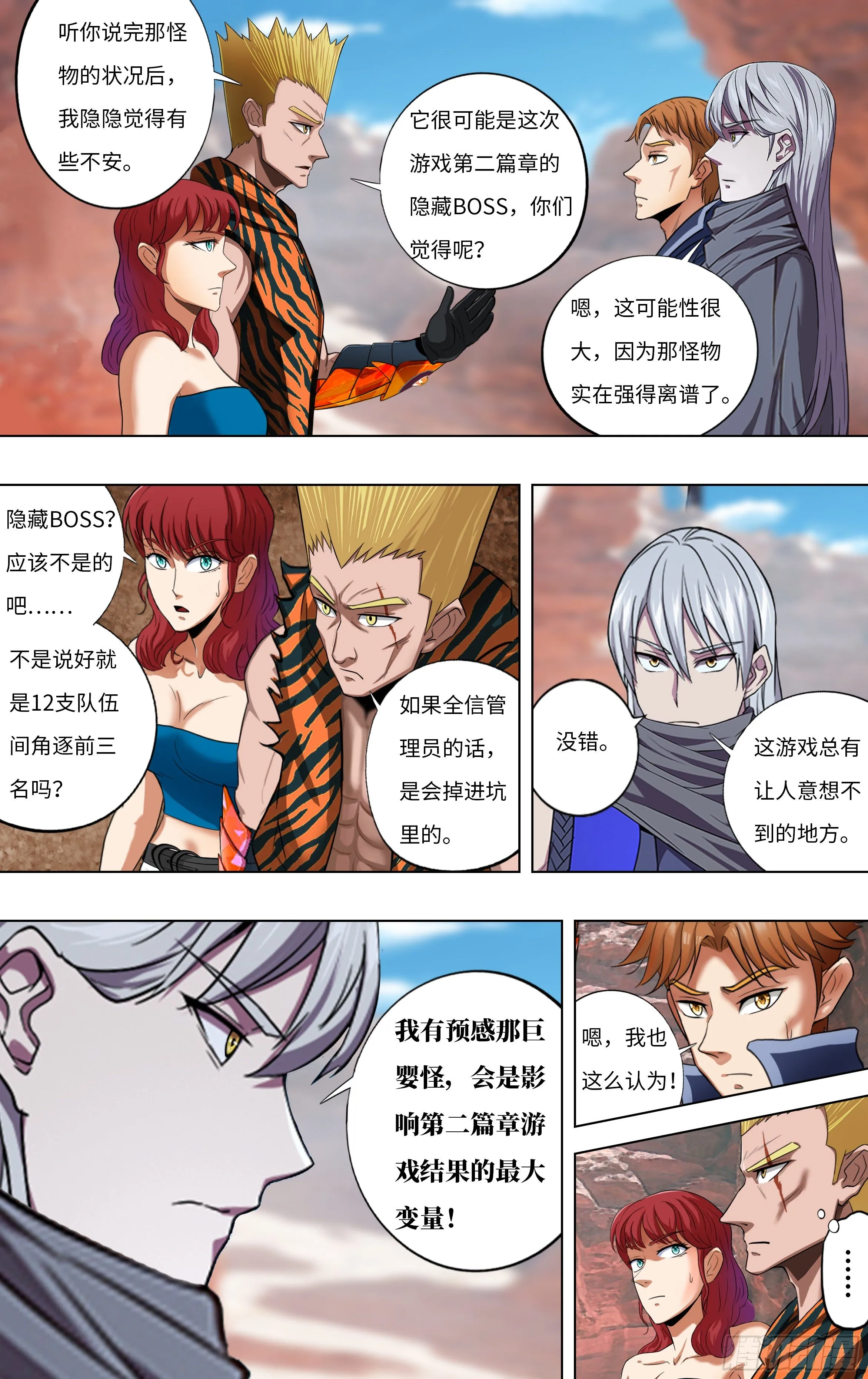 第260话（同盟）3