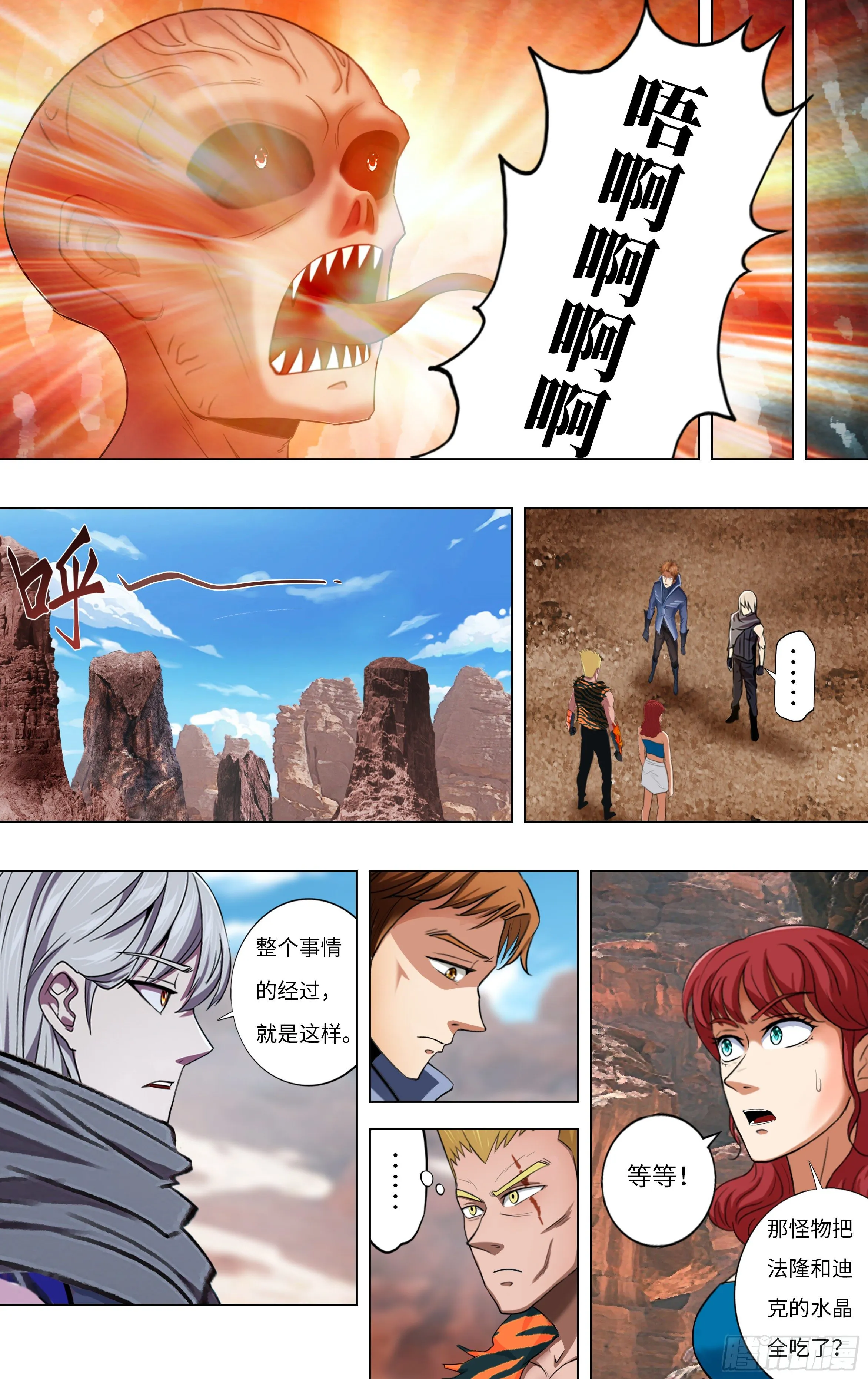 第260话（同盟）1