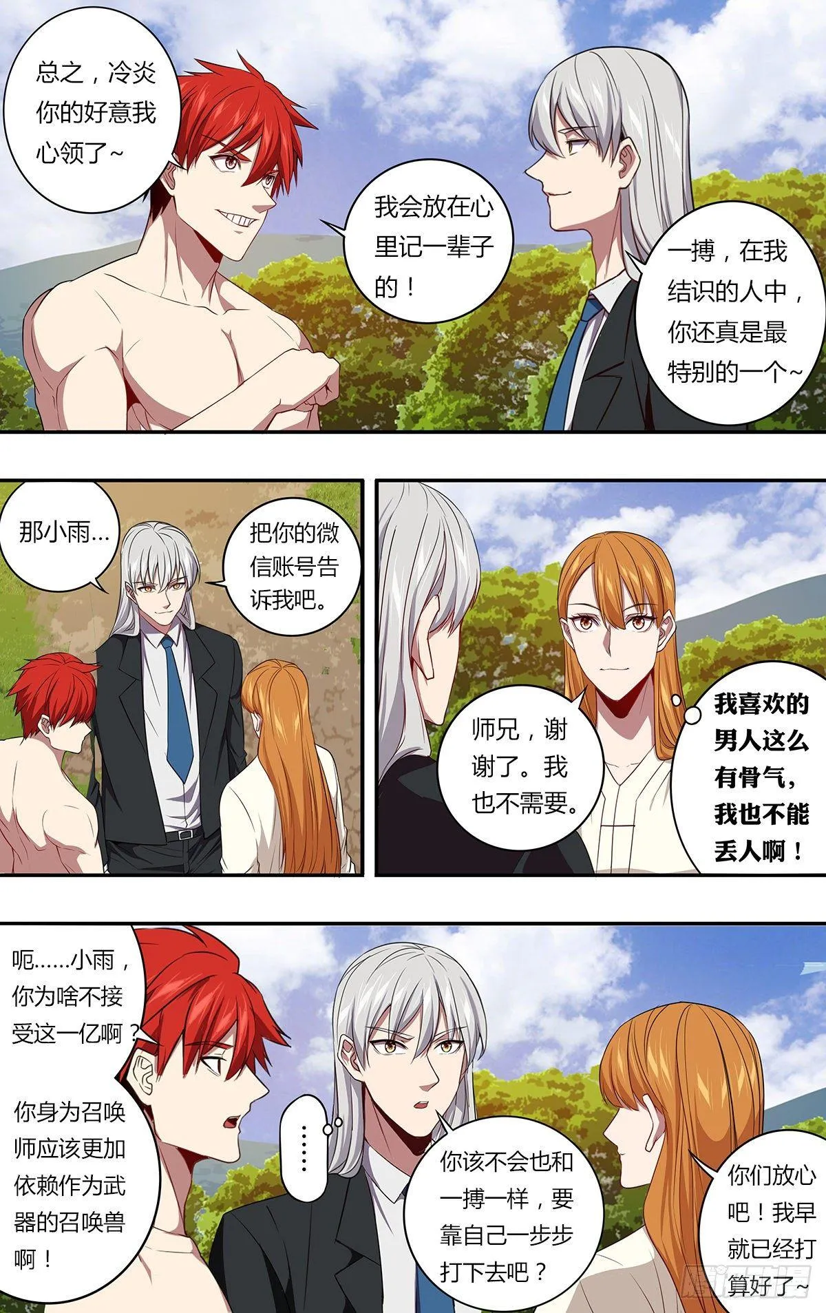 第143话（不可能！）1