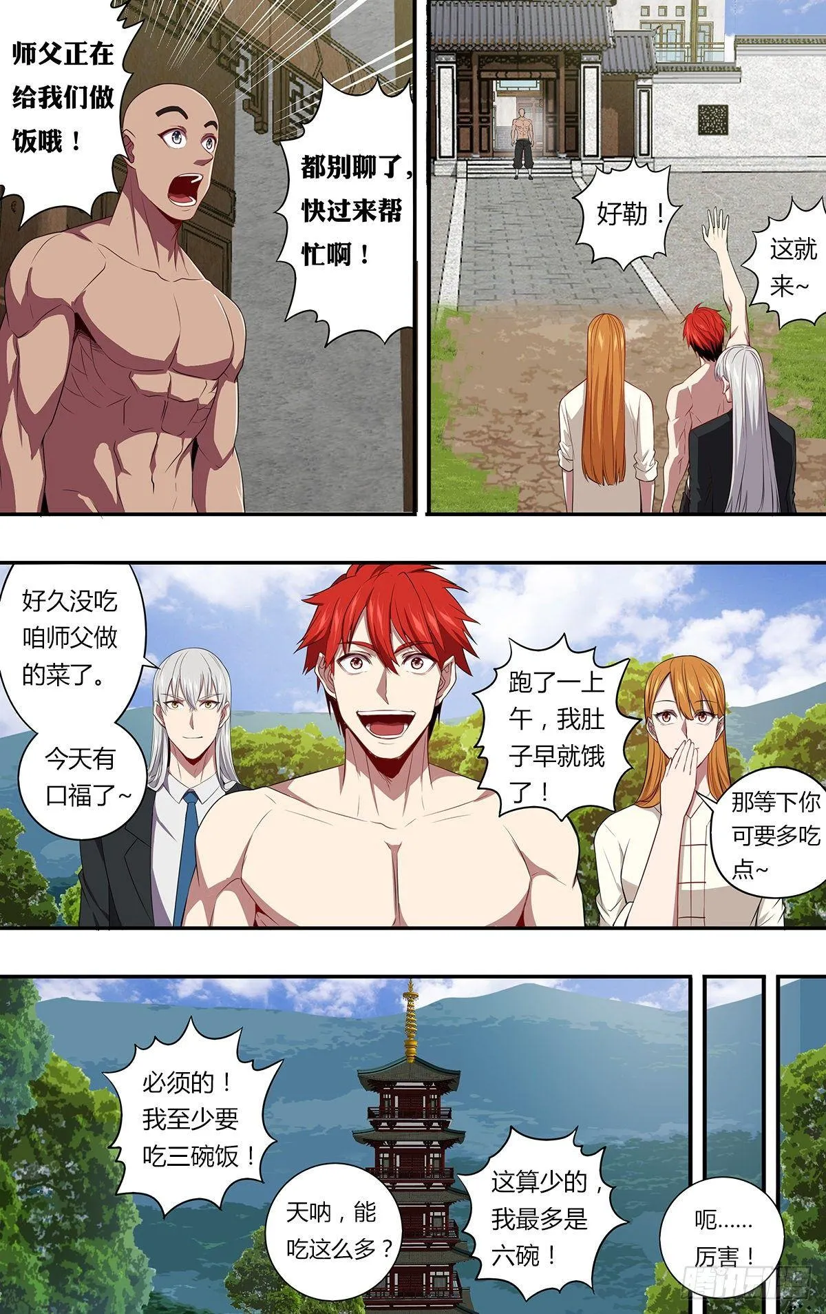 第143话（不可能！）4