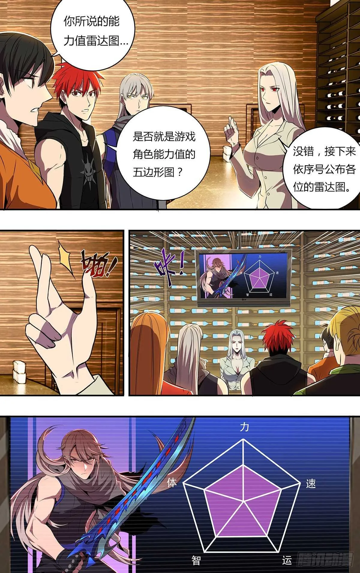 第187话（玩家排名）0