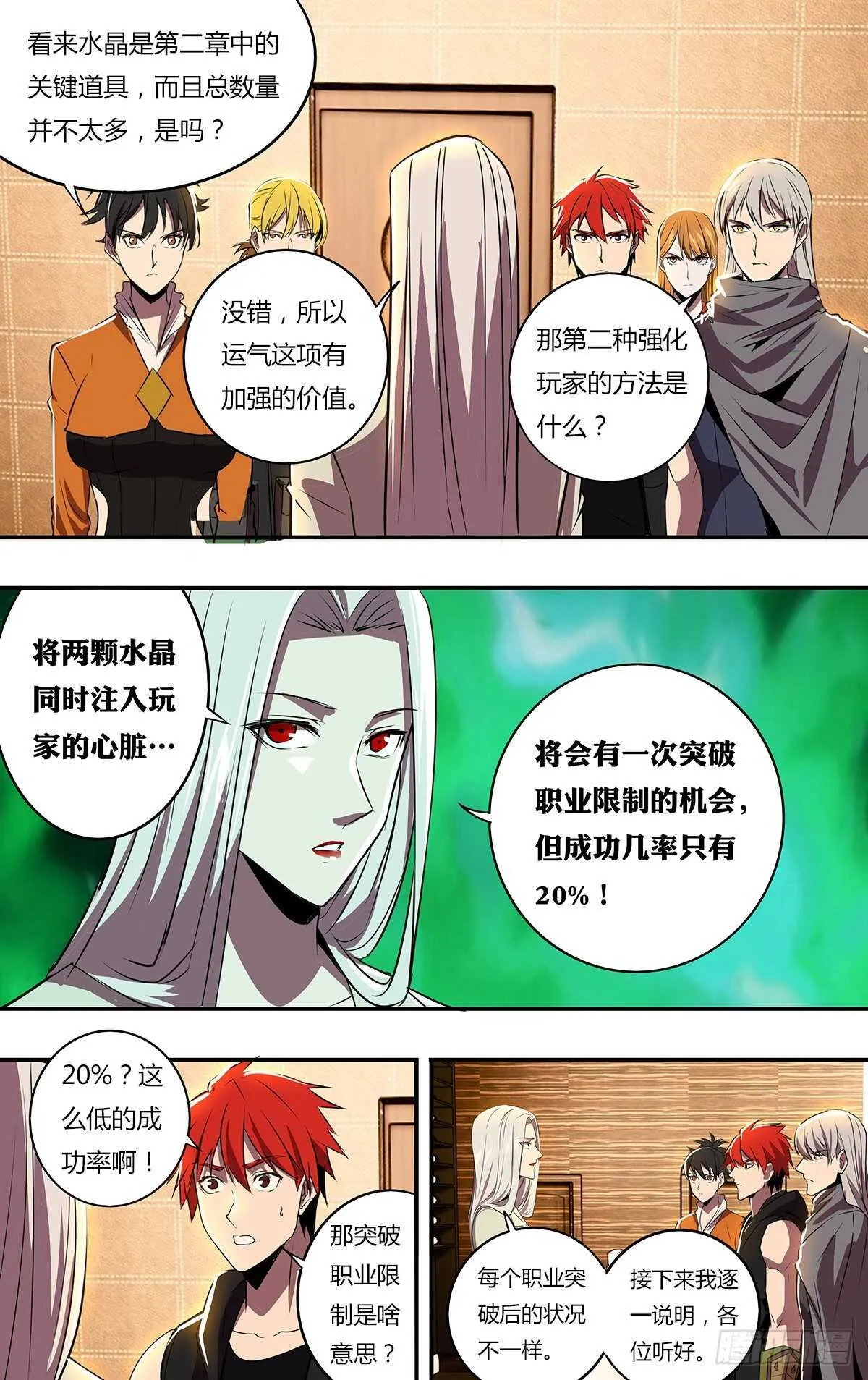 第187话（玩家排名）4