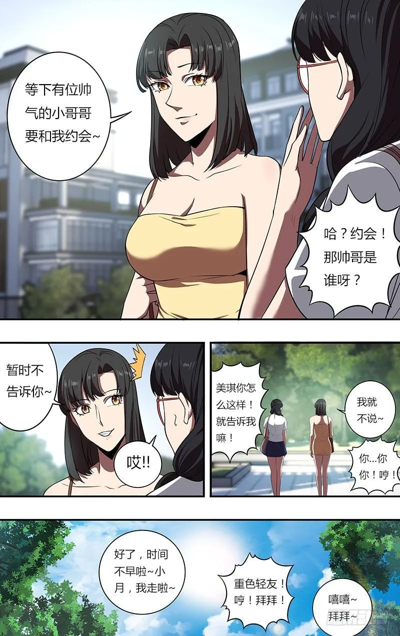 第105话（勾引）2