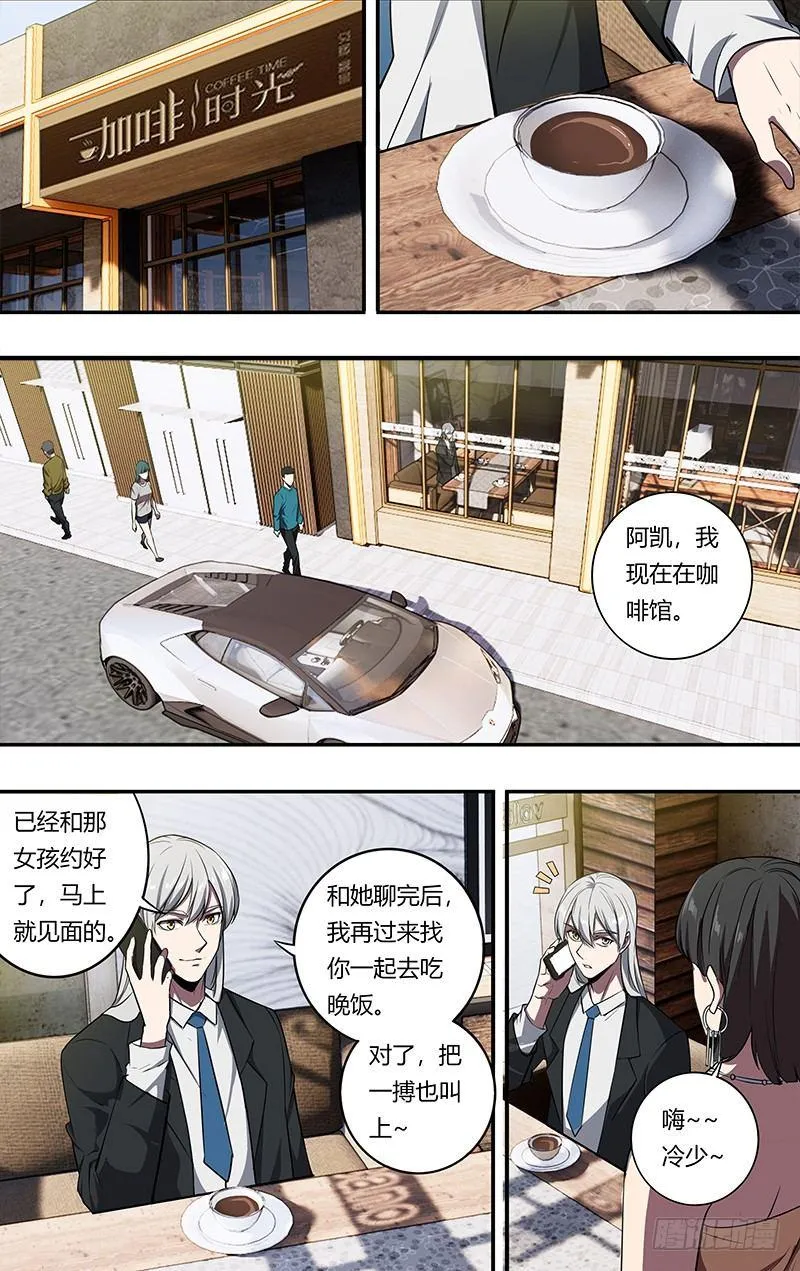 第105话（勾引）3