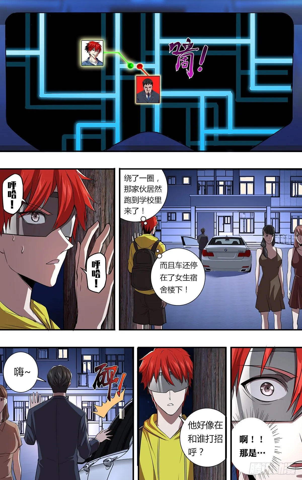 第156话（不敢相信）1
