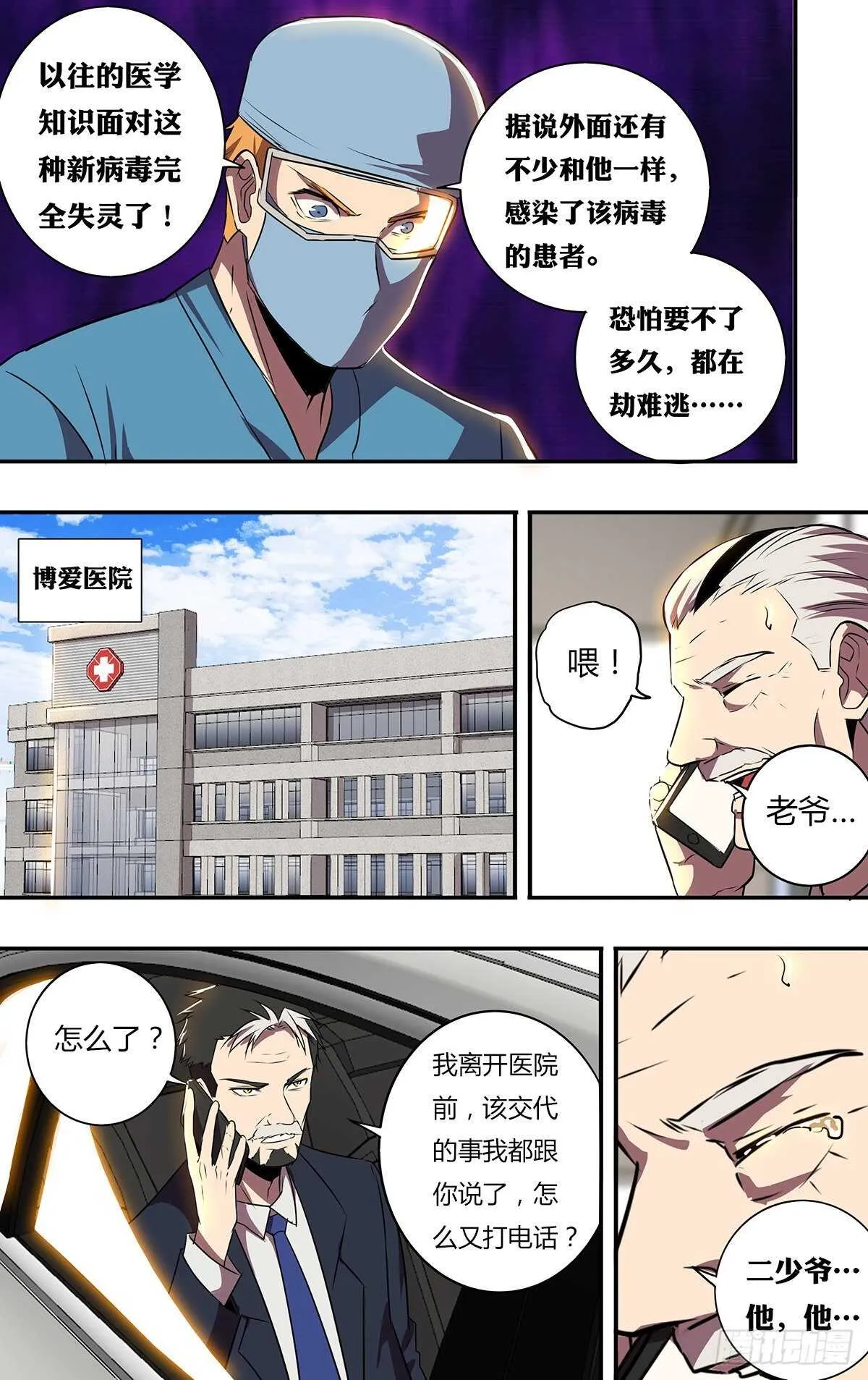第186话（水晶的作用）2