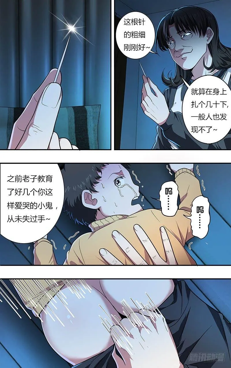 第23话（虐待）3