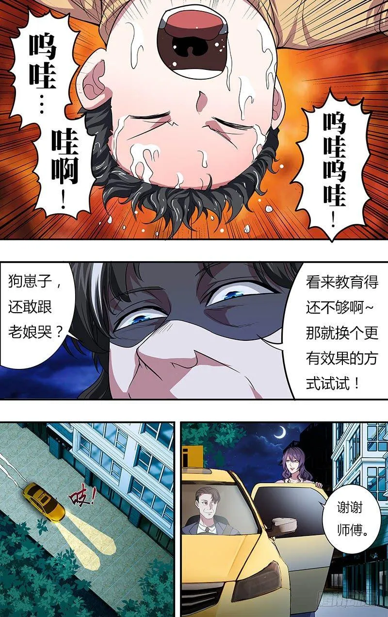 第23话（虐待）2