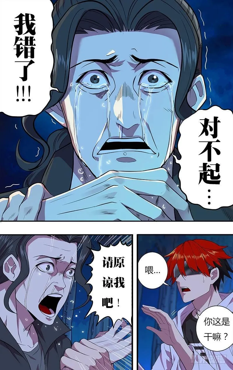 第14话（改邪归正）0