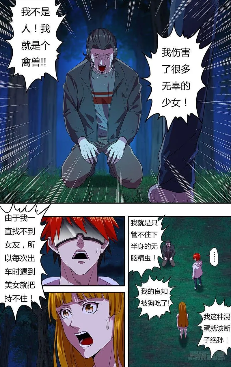 第14话（改邪归正）1