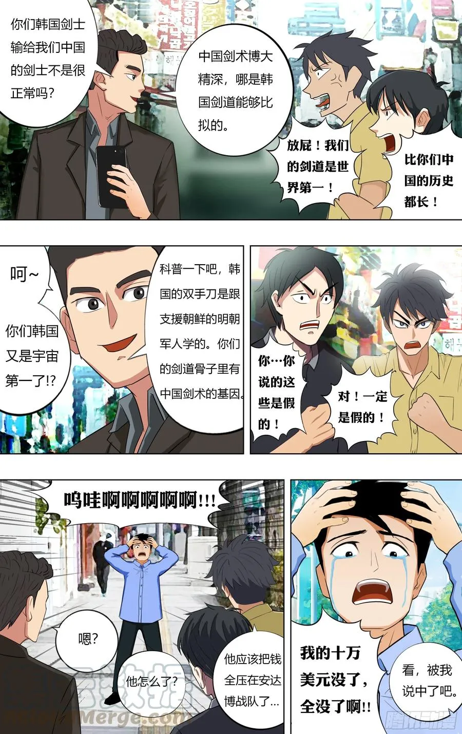 第219话（安达博出局）4